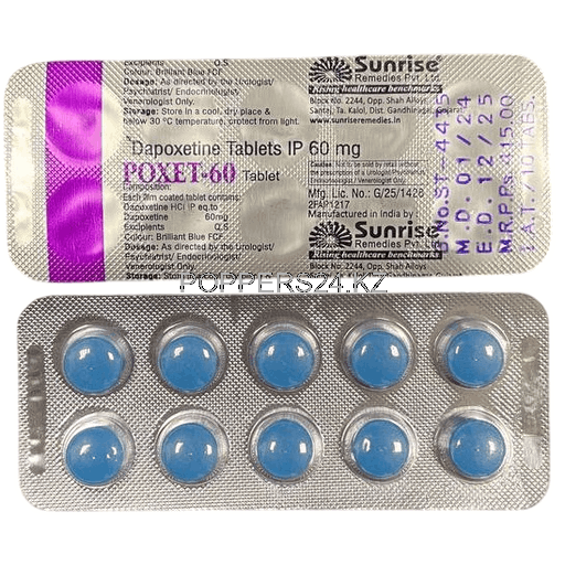 купить Дапоксетин Poxet 60mg